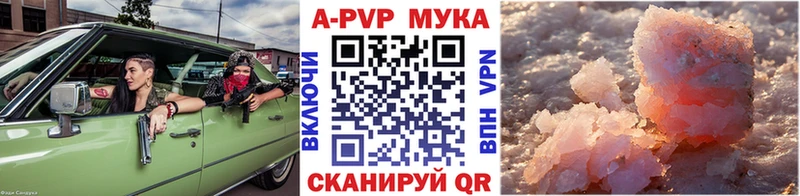 Наркошоп Заинск АМФ ТГК МЕФ КОКАИН blacksprut tor Галлюциногенные грибы Альфа ПВП