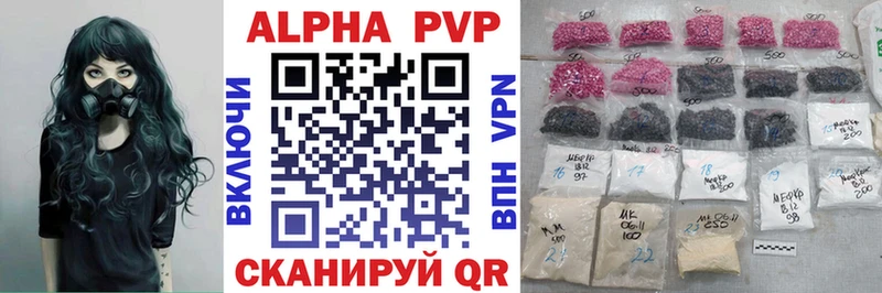 Альфа ПВП VHQ Заинск