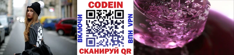 Кодеин напиток Lean (лин)  ссылка на мегу онион  Заинск  что такое наркотик 