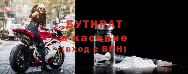 бутират Губаха