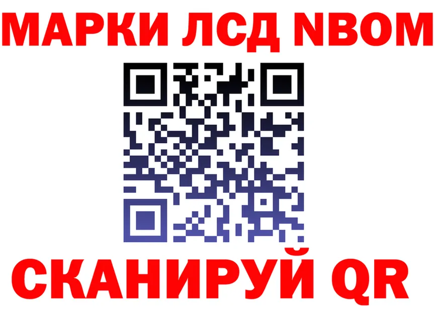 Марки NBOMe 1,8мг сайт darknet блэк спрут Заинск