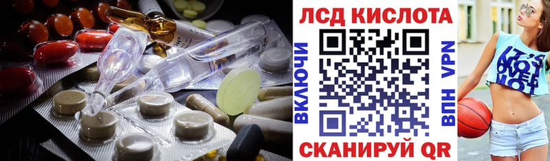 МЕГА tor  даркнет сайт  Заинск  LSD-25 экстази кислота 