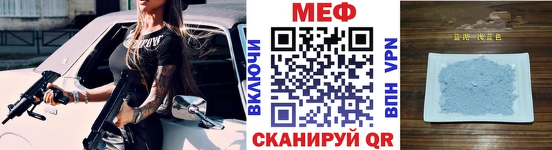 дарнет шоп Заинск Мефедрон VHQ