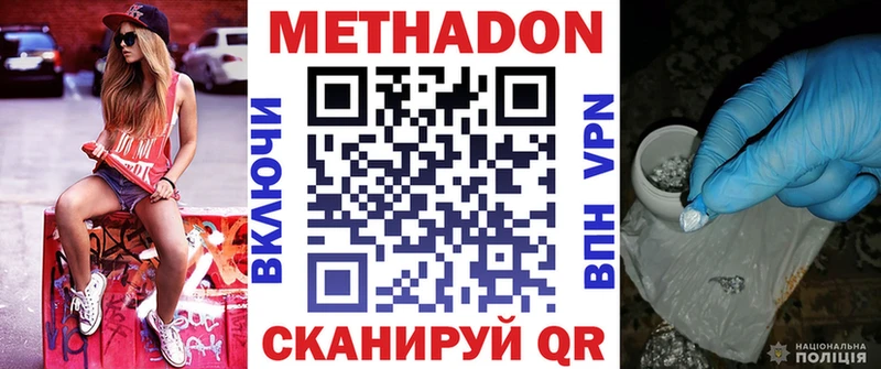 МЕТАДОН белоснежный Заинск