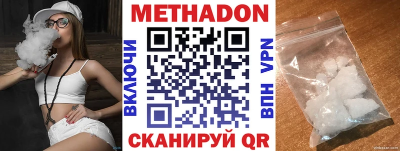 Метадон VHQ  Заинск 